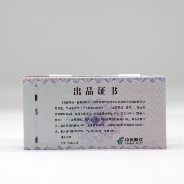 防伪证书定制