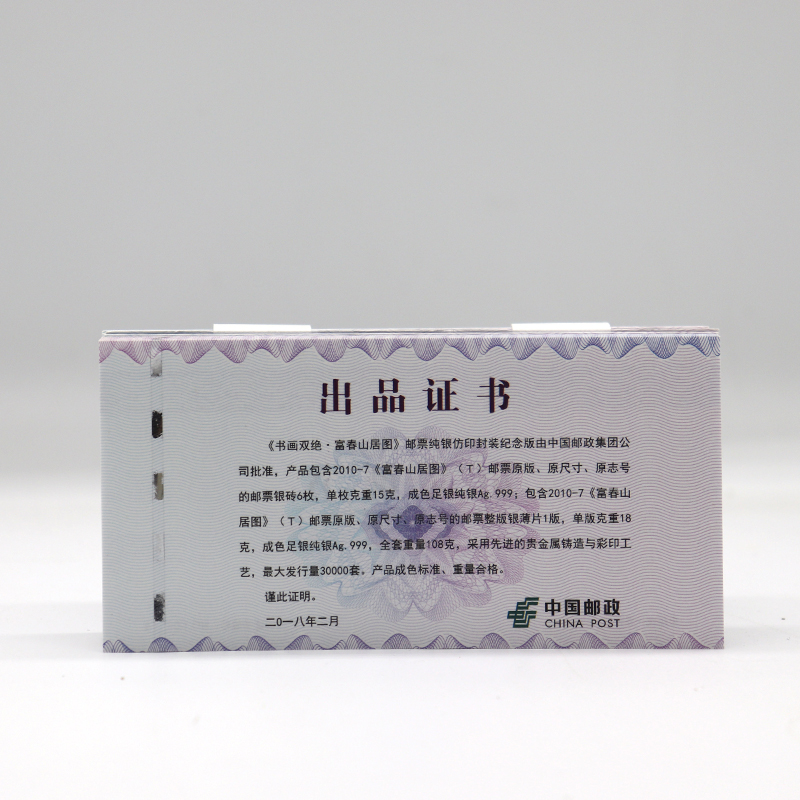 防伪证书定制