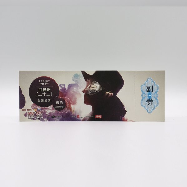防伪门票定制